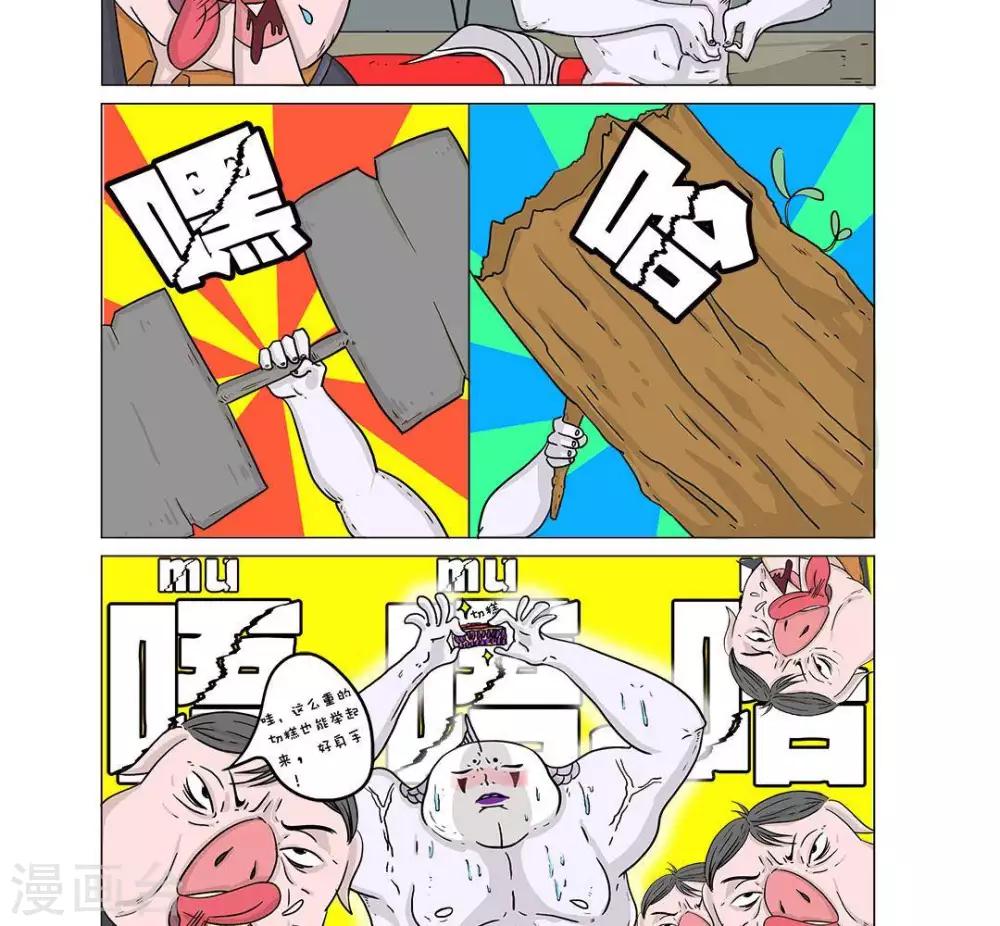第7话5