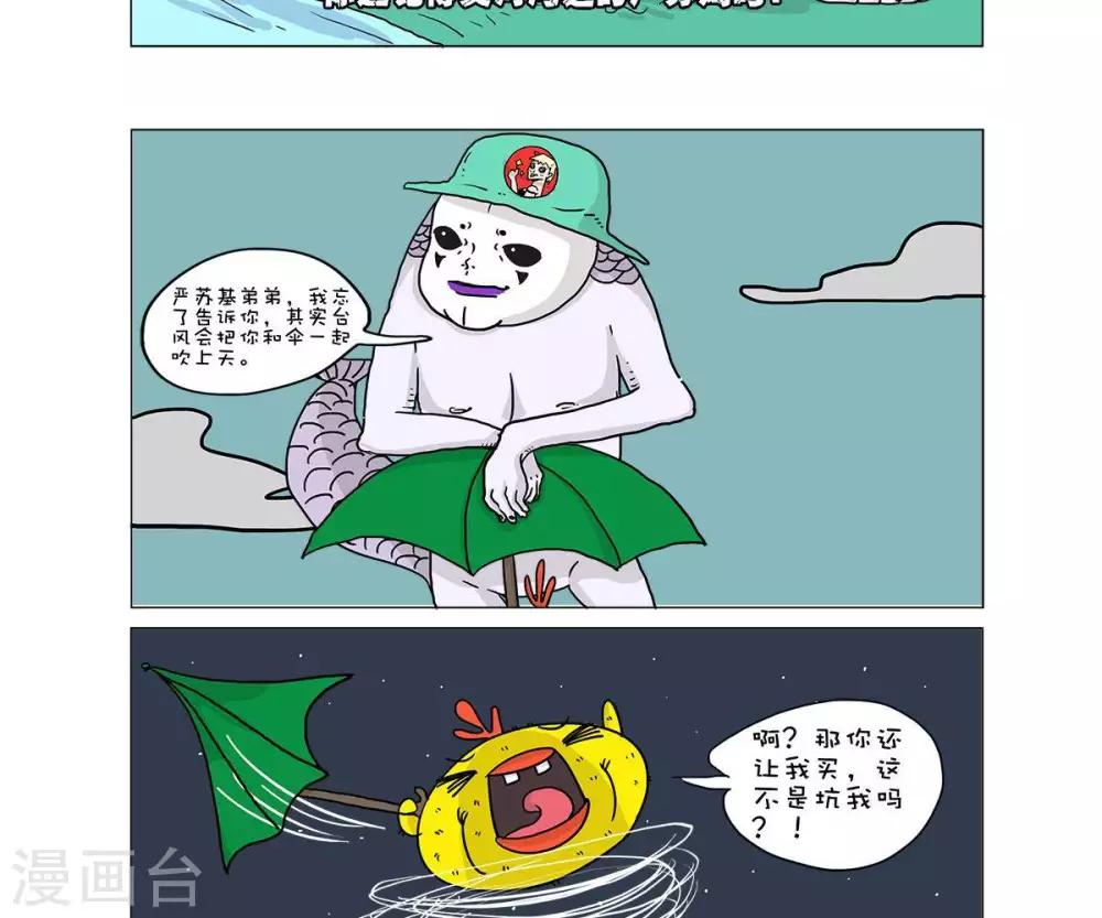 第38话5