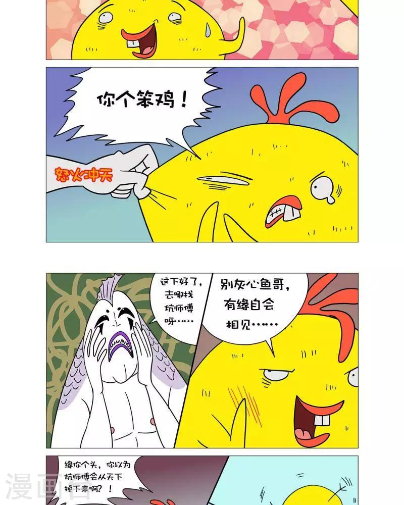 第51话4