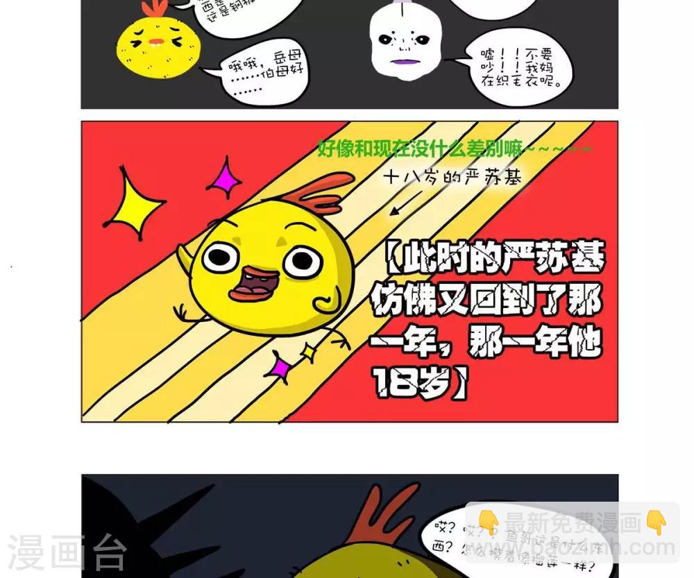 第44话6