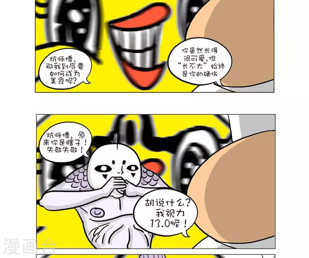 第25话3