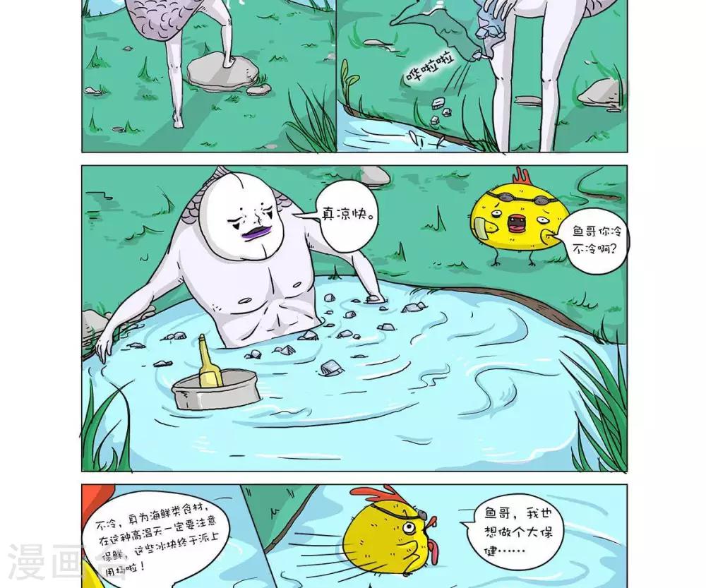 第30话2
