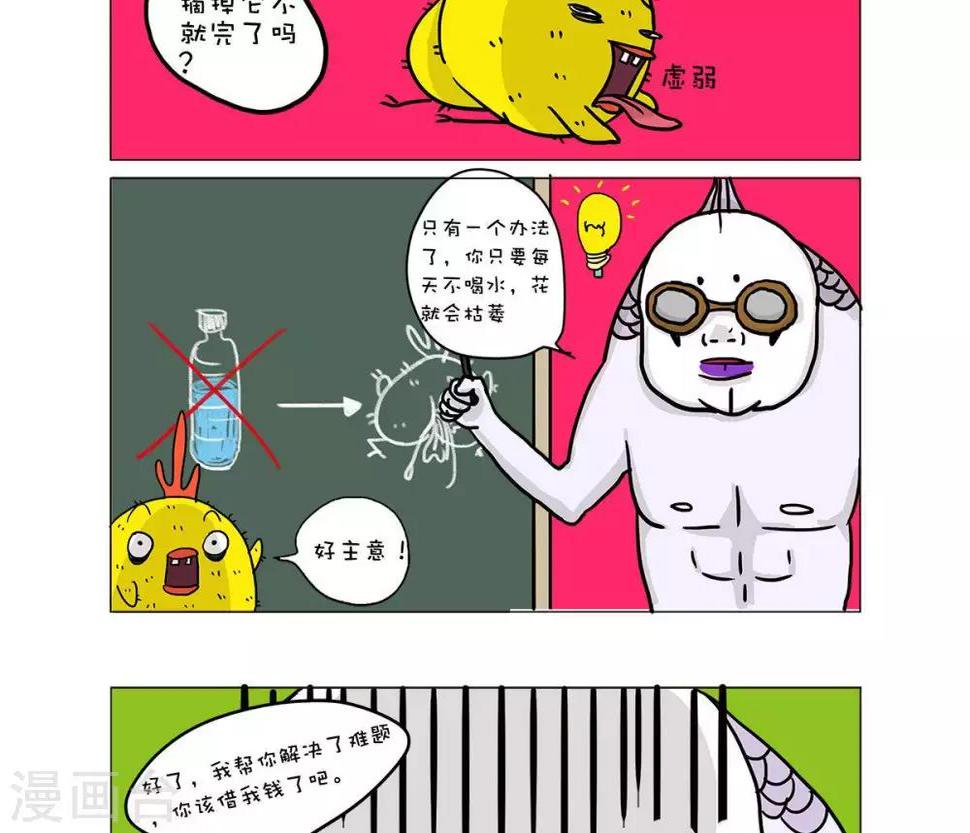 第39话6