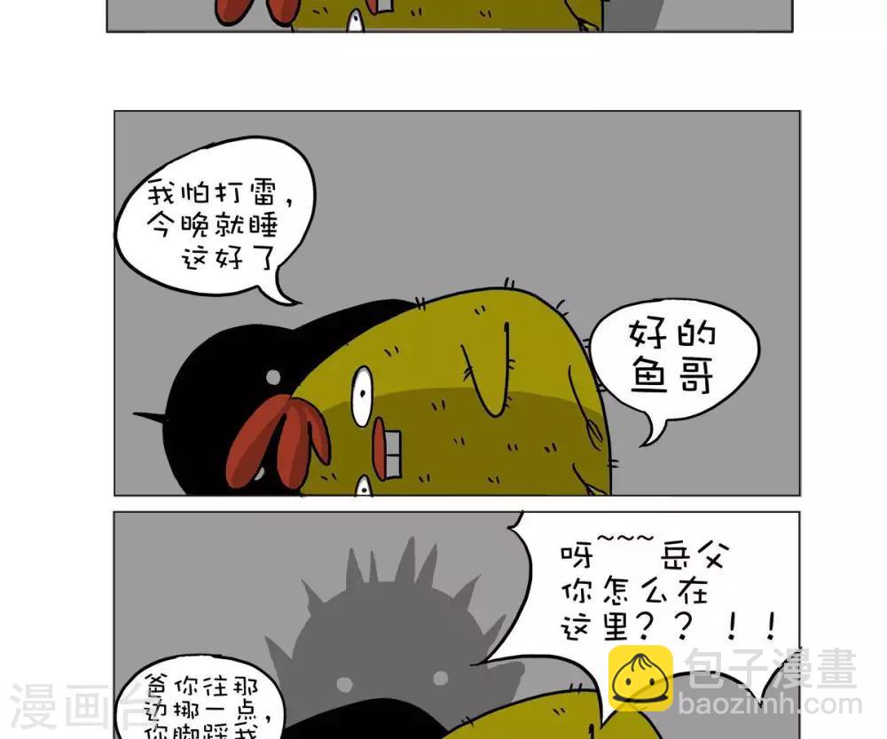 第45话5