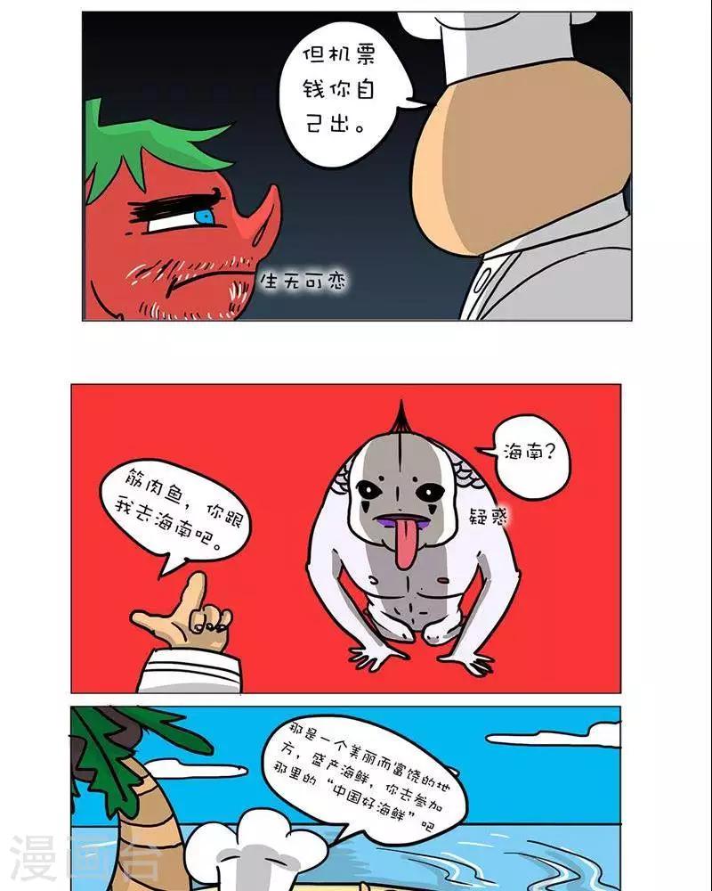 第52话3