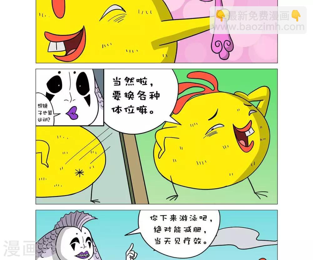 第29话2