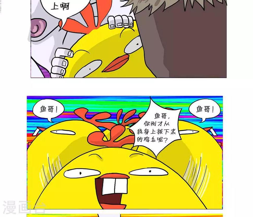 第20话3