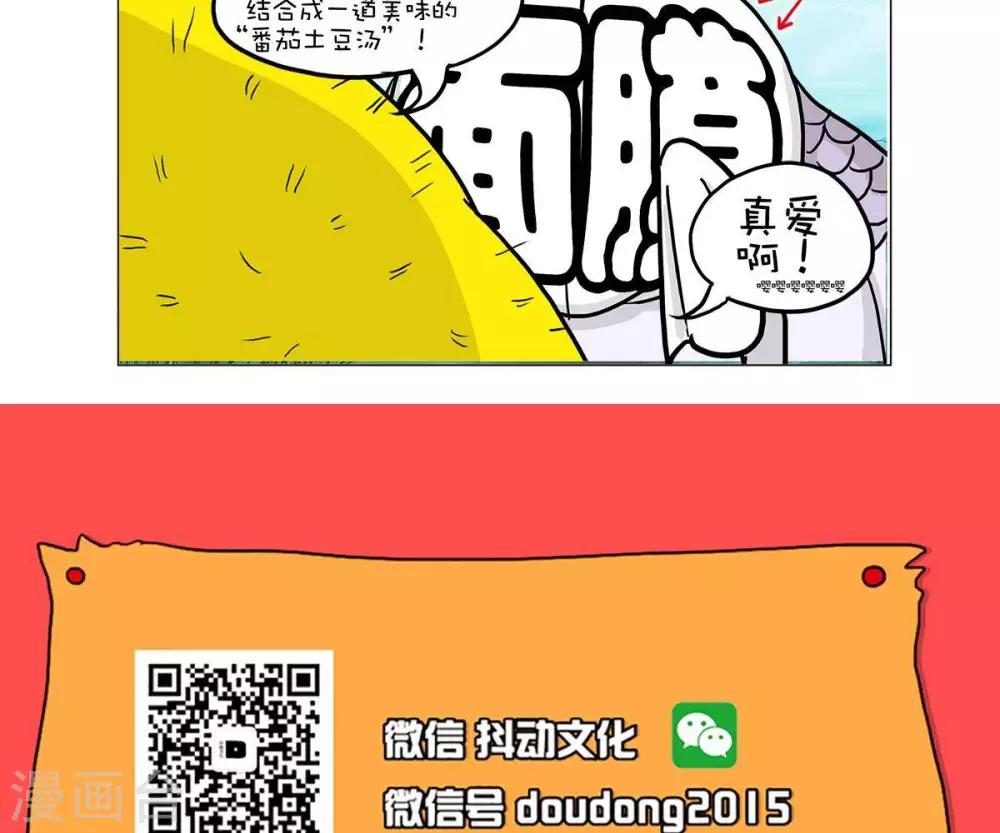 第28话8