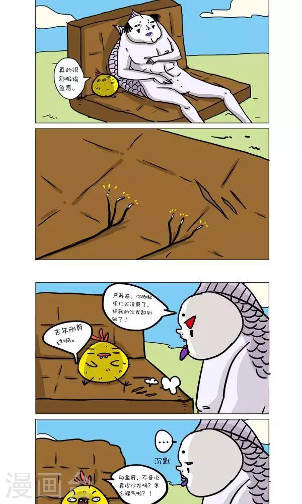 第43话2
