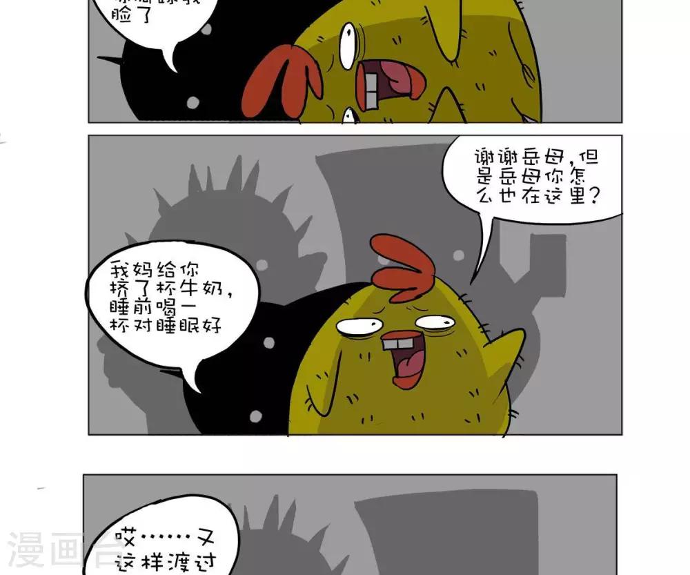 第45话6