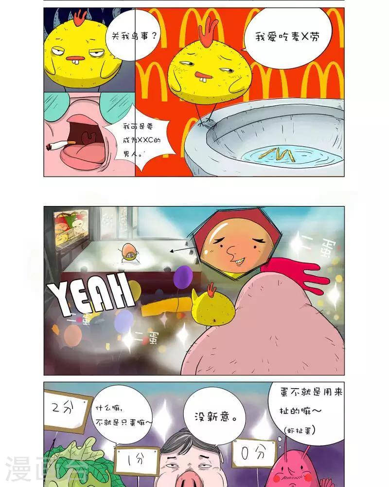 第5话3