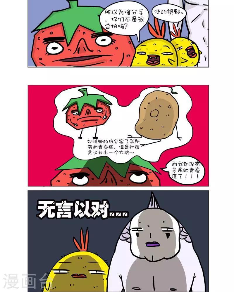 第48话2