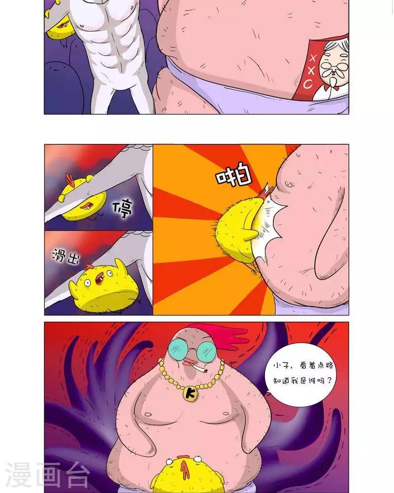 第5话2