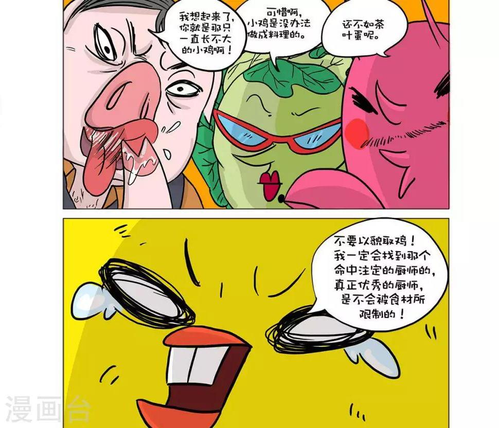 第8话4