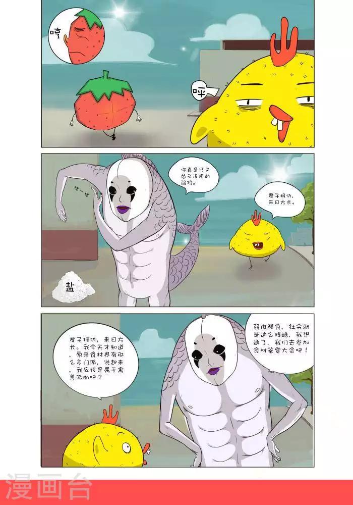 第4话4