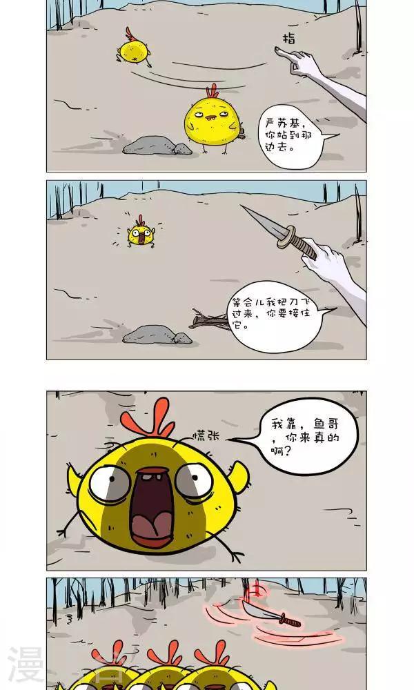 第41话2