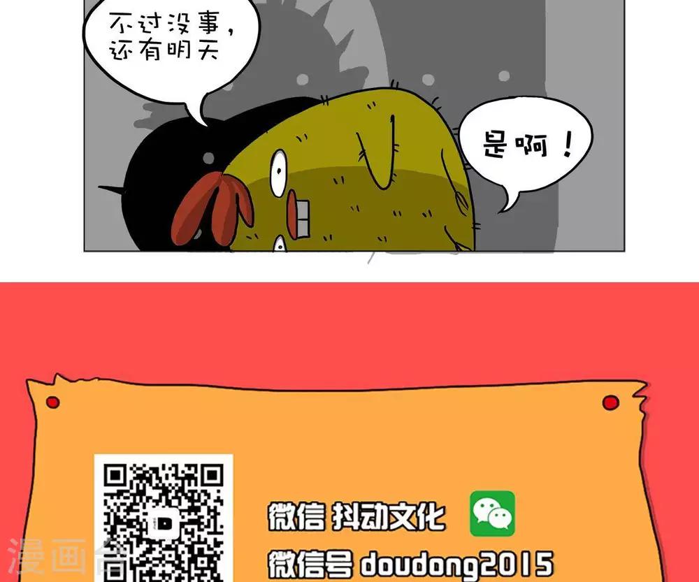 第45话8
