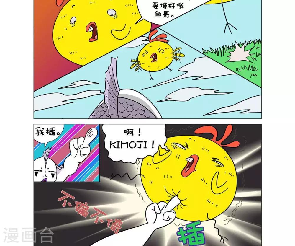 第29话4