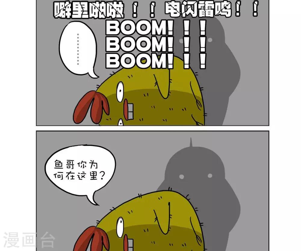 第45话4