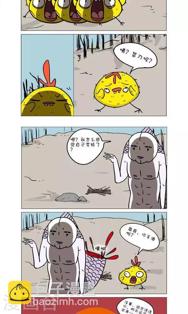 第41话3