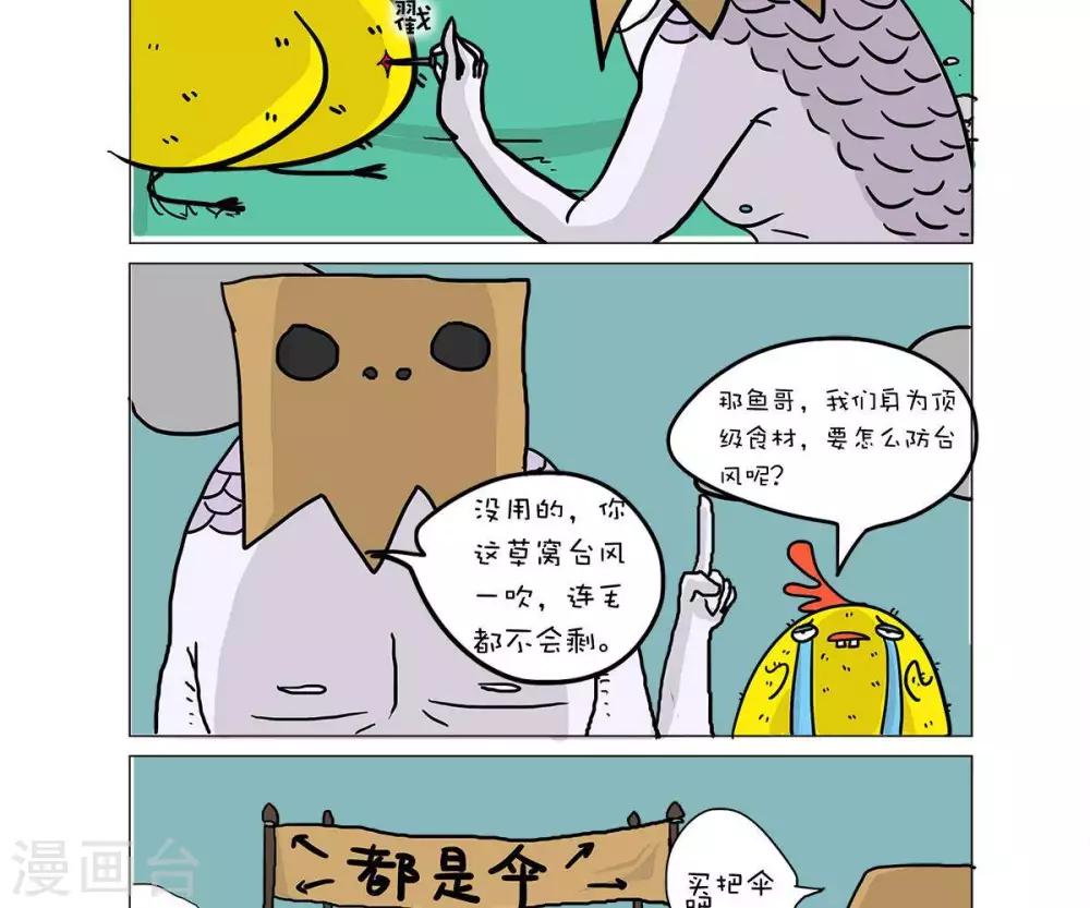 第38话2