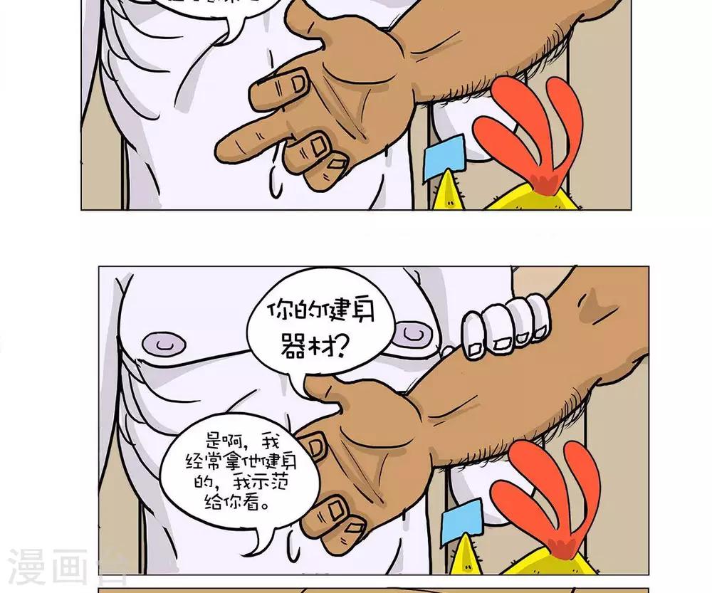第32话3