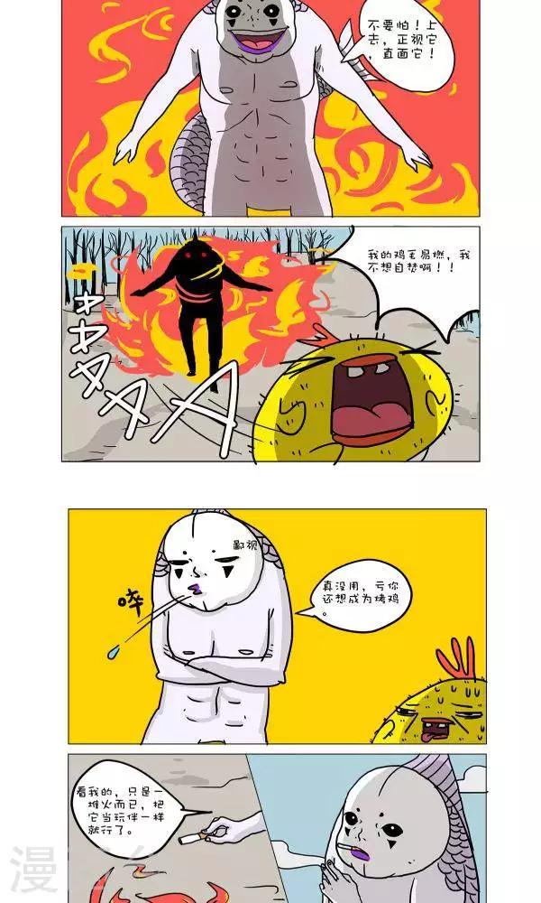 第40话2