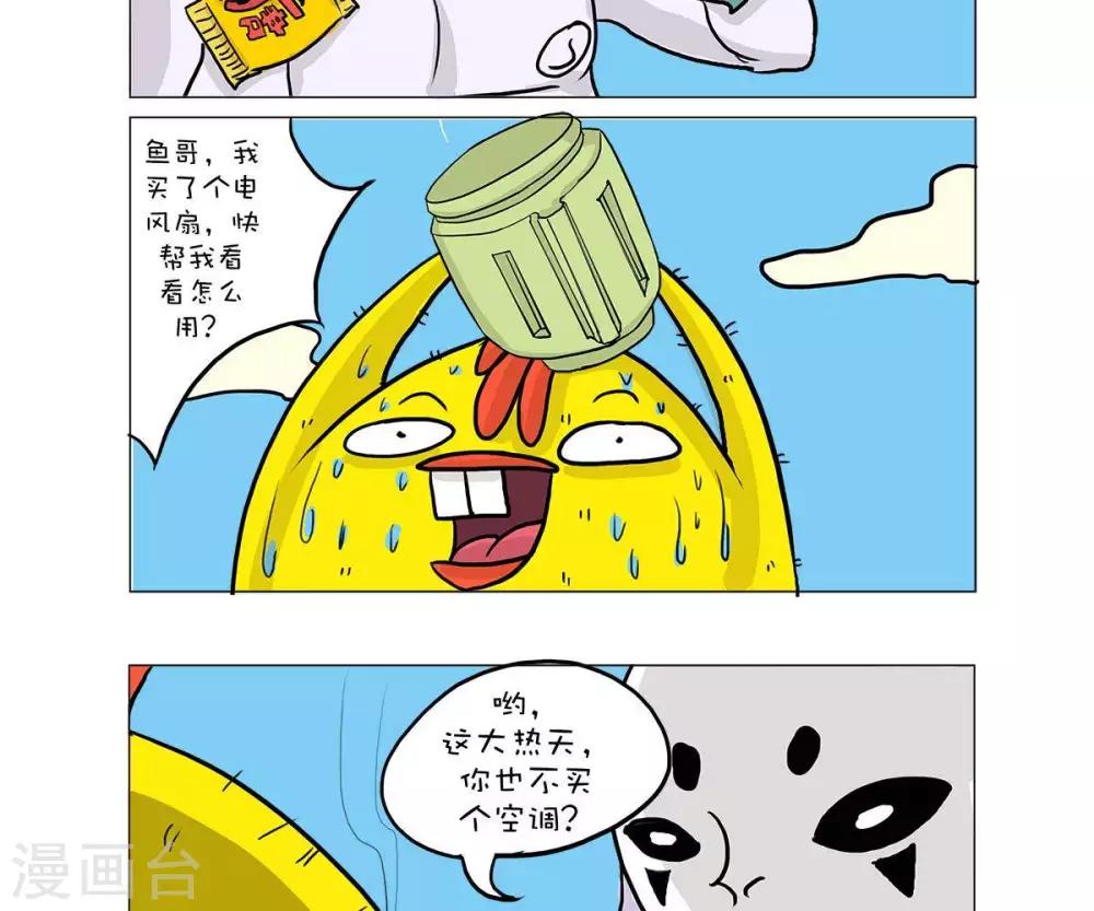 第37话1