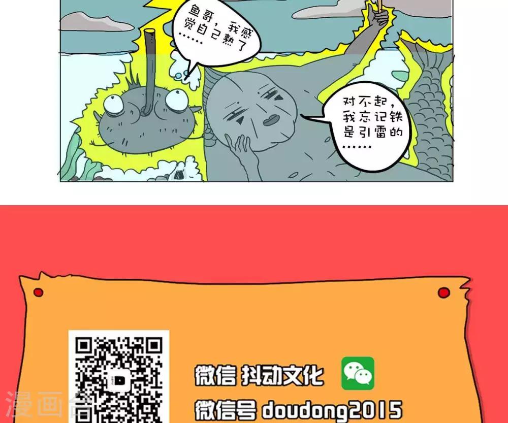 第38话8
