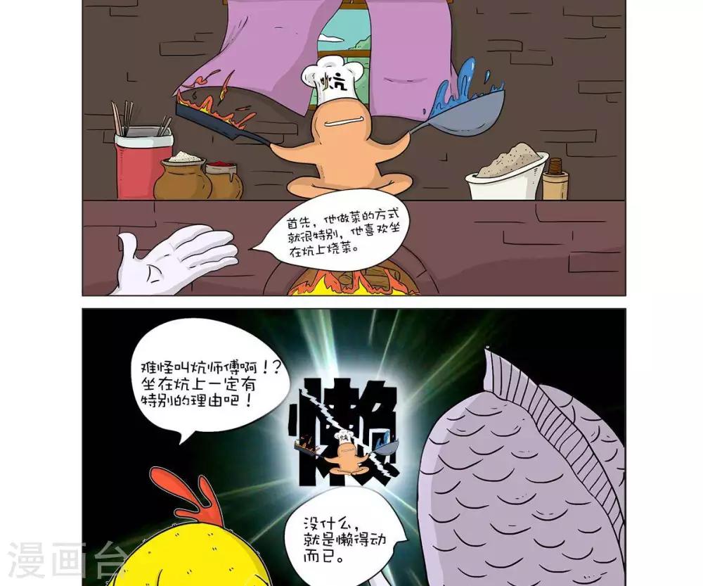 第9话4