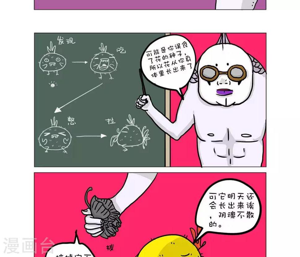 第39话5