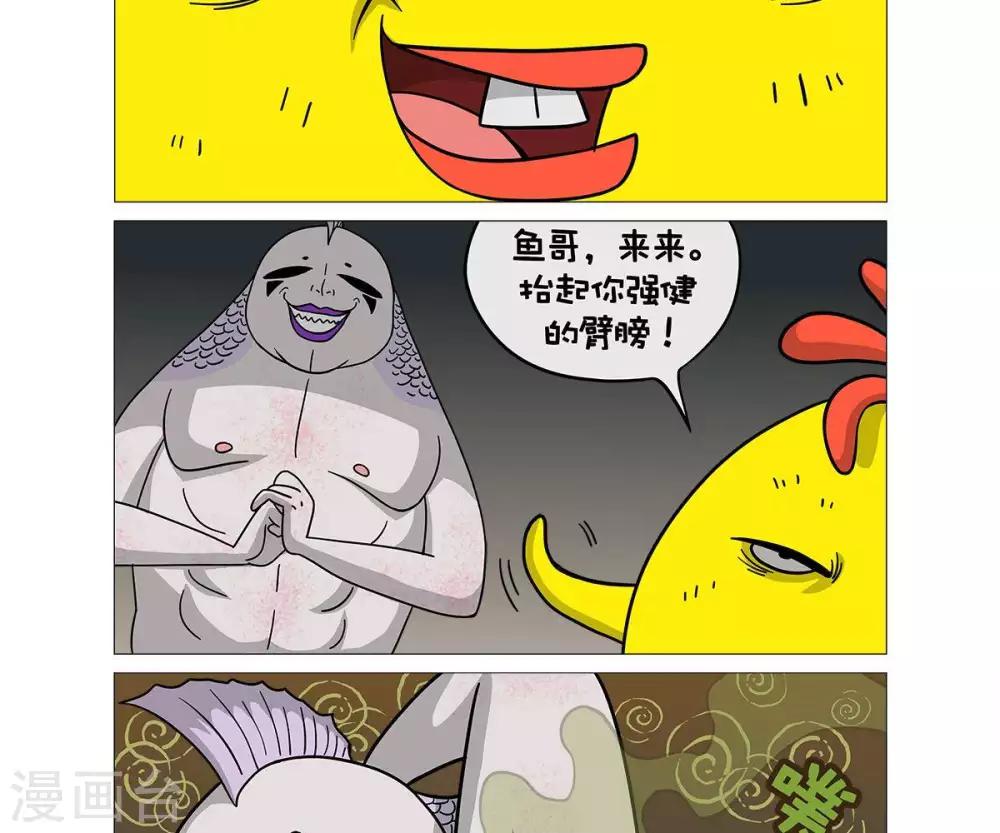 第21话2