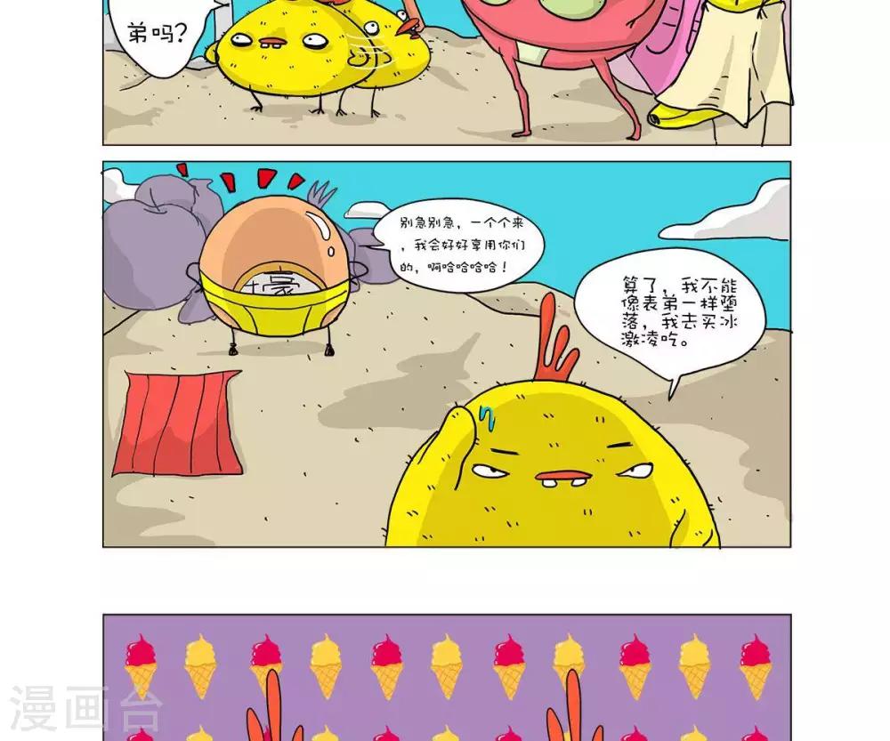 第30话6