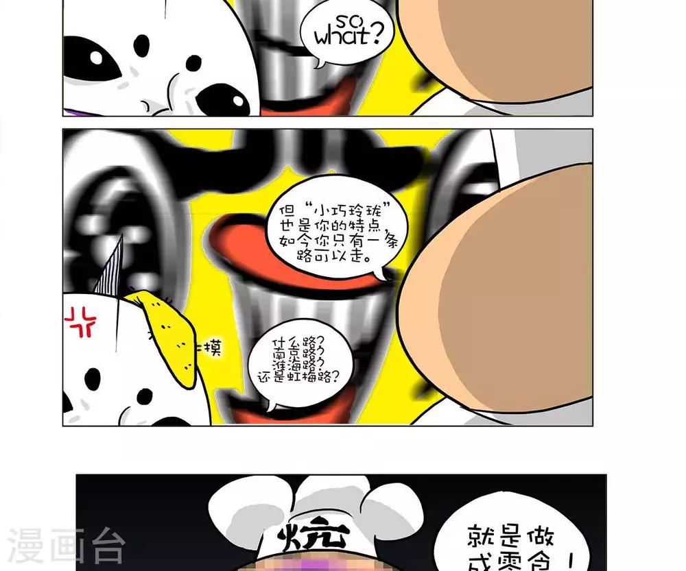 第25话6