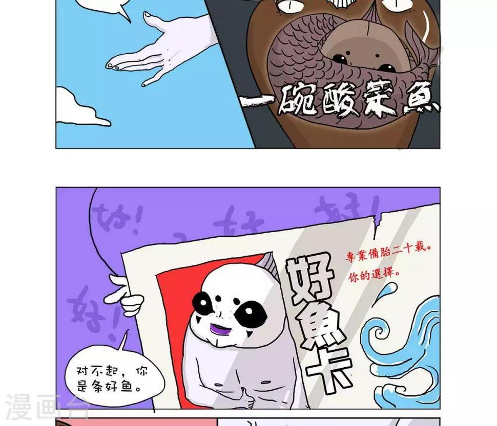 第35话3