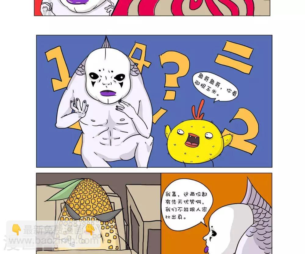 第33话5