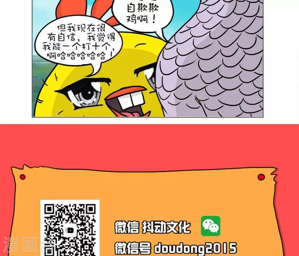 第27话8