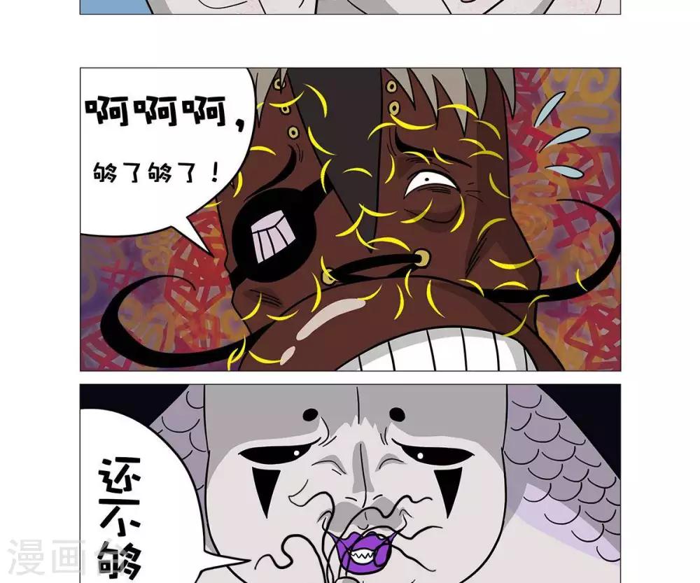 第21话5