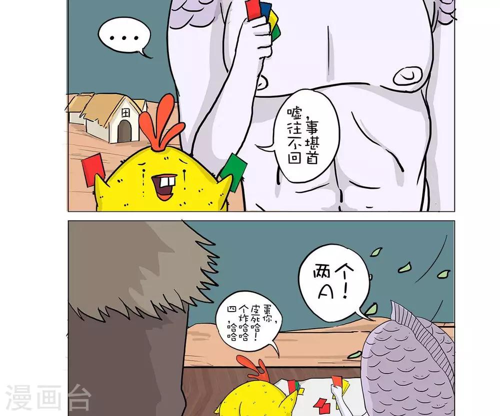 第16话4
