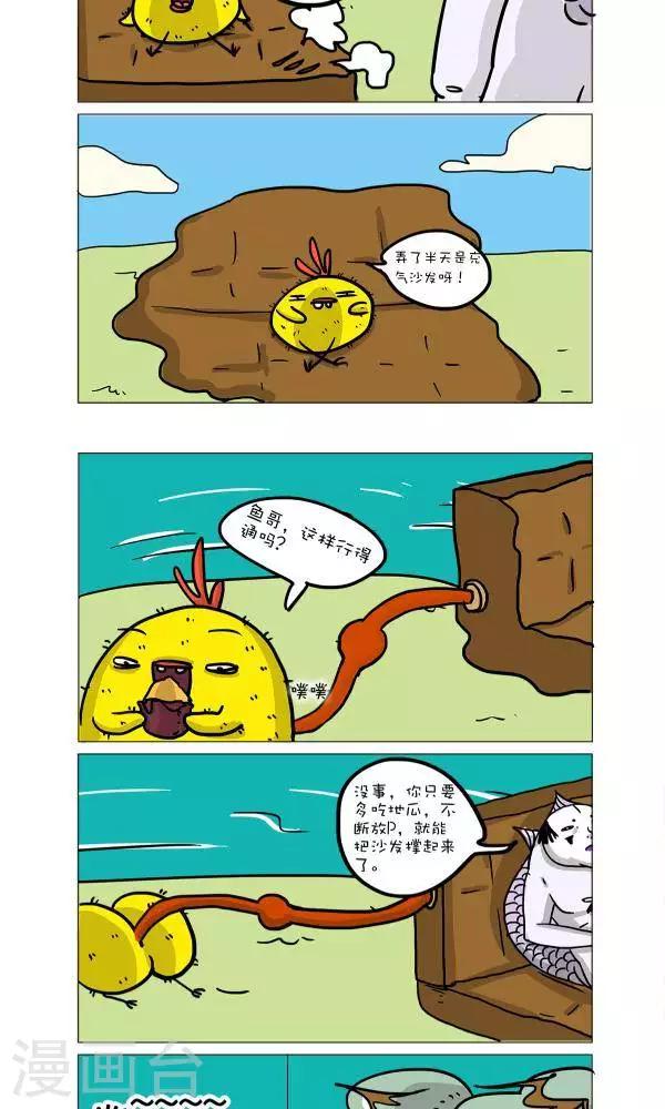 第43话3