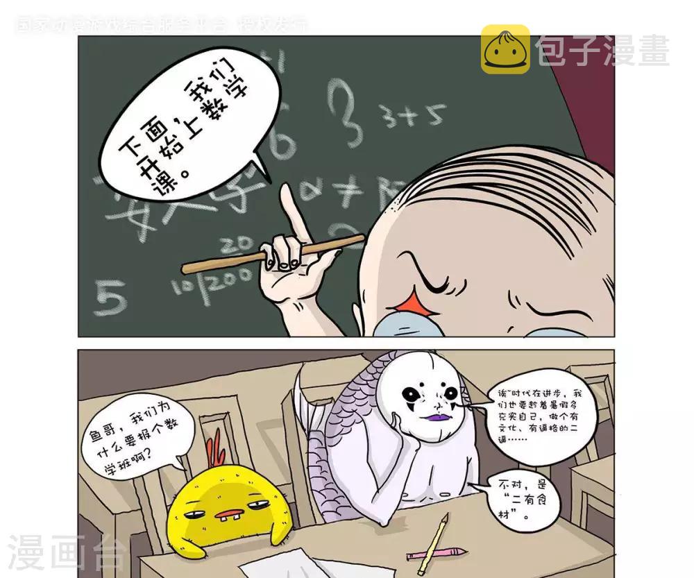 第33话0