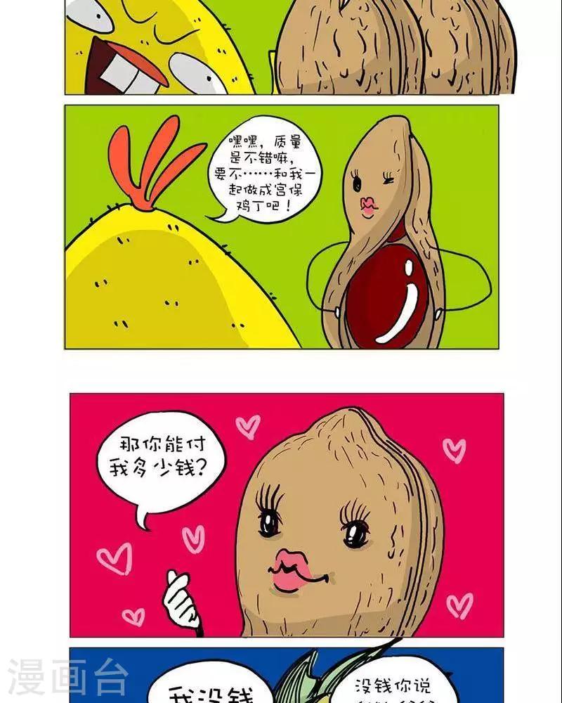第34话4