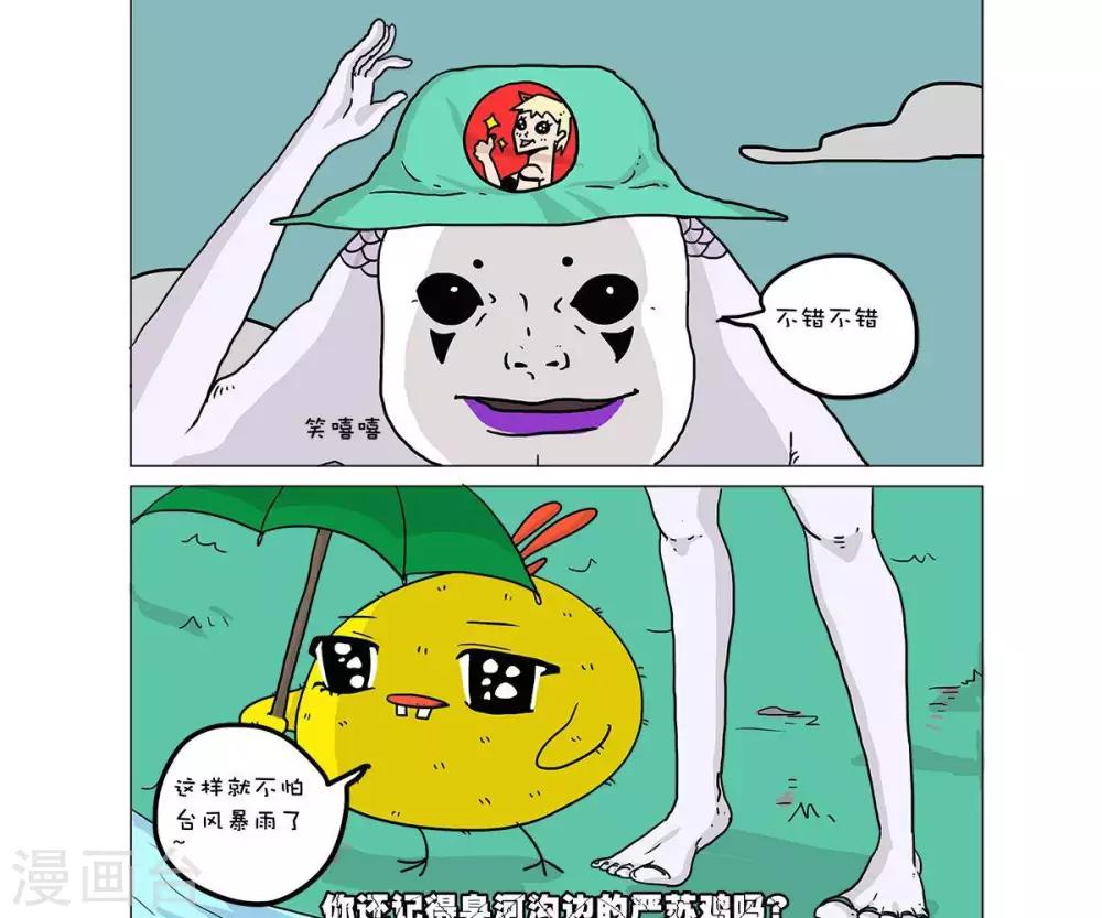 第38话4
