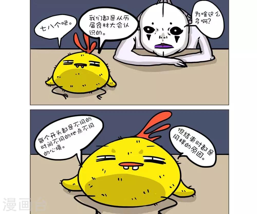 第46话4