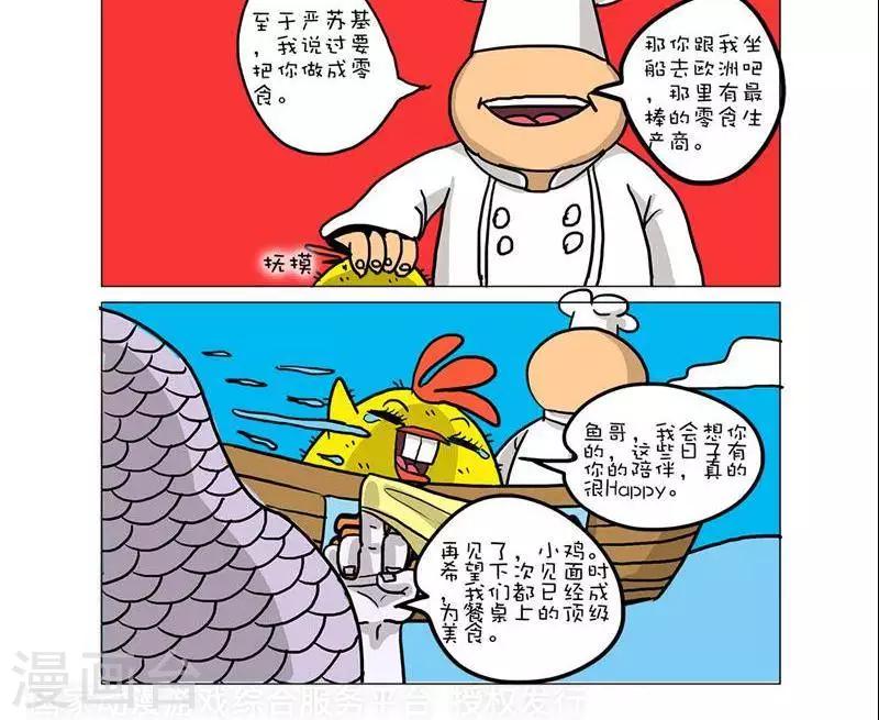 第52话5