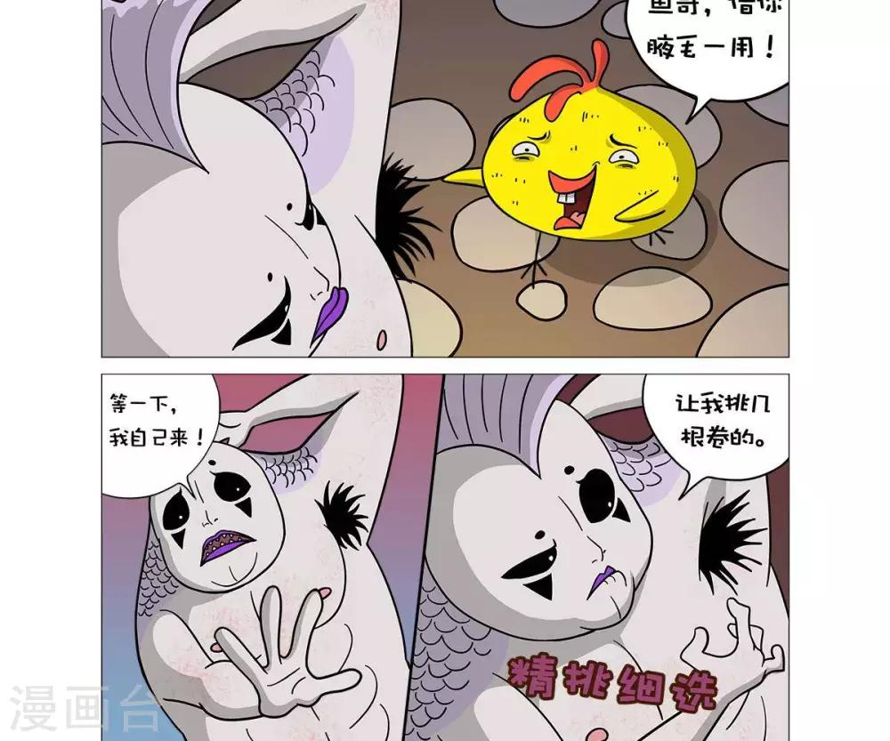第21话4