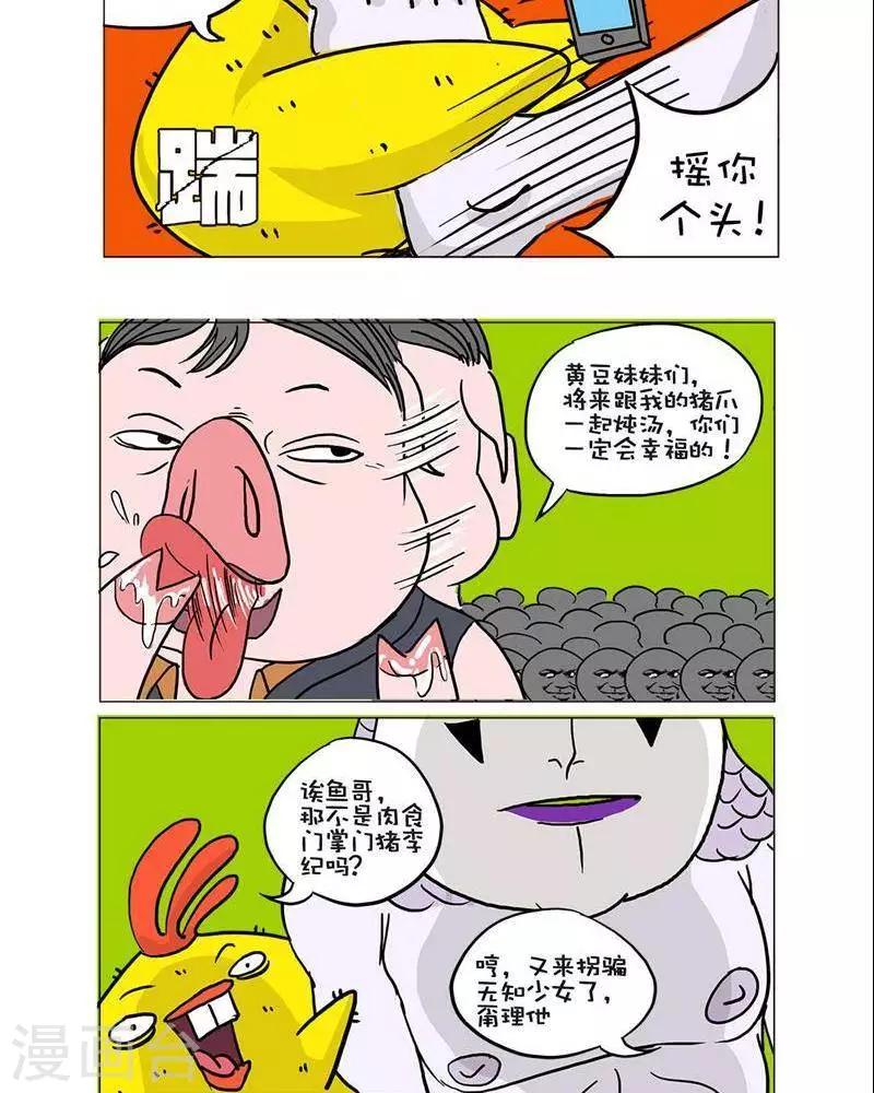 第34话2