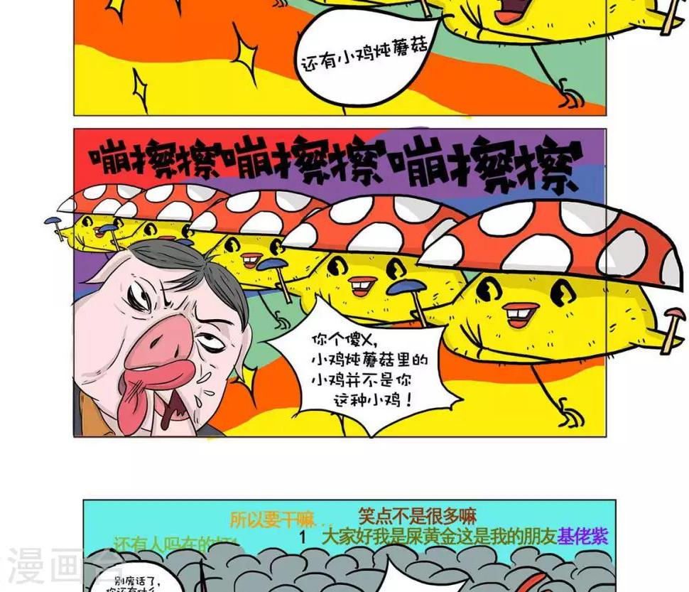 第8话6
