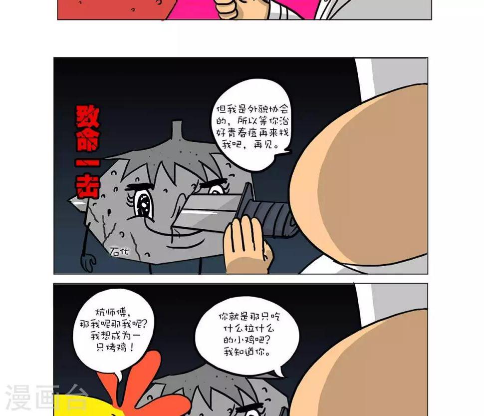 第24话5