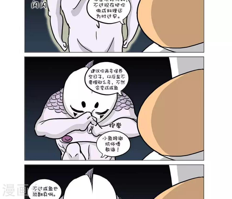 第24话2